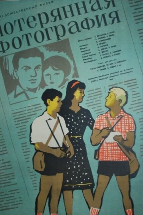 The Lost Photography photo