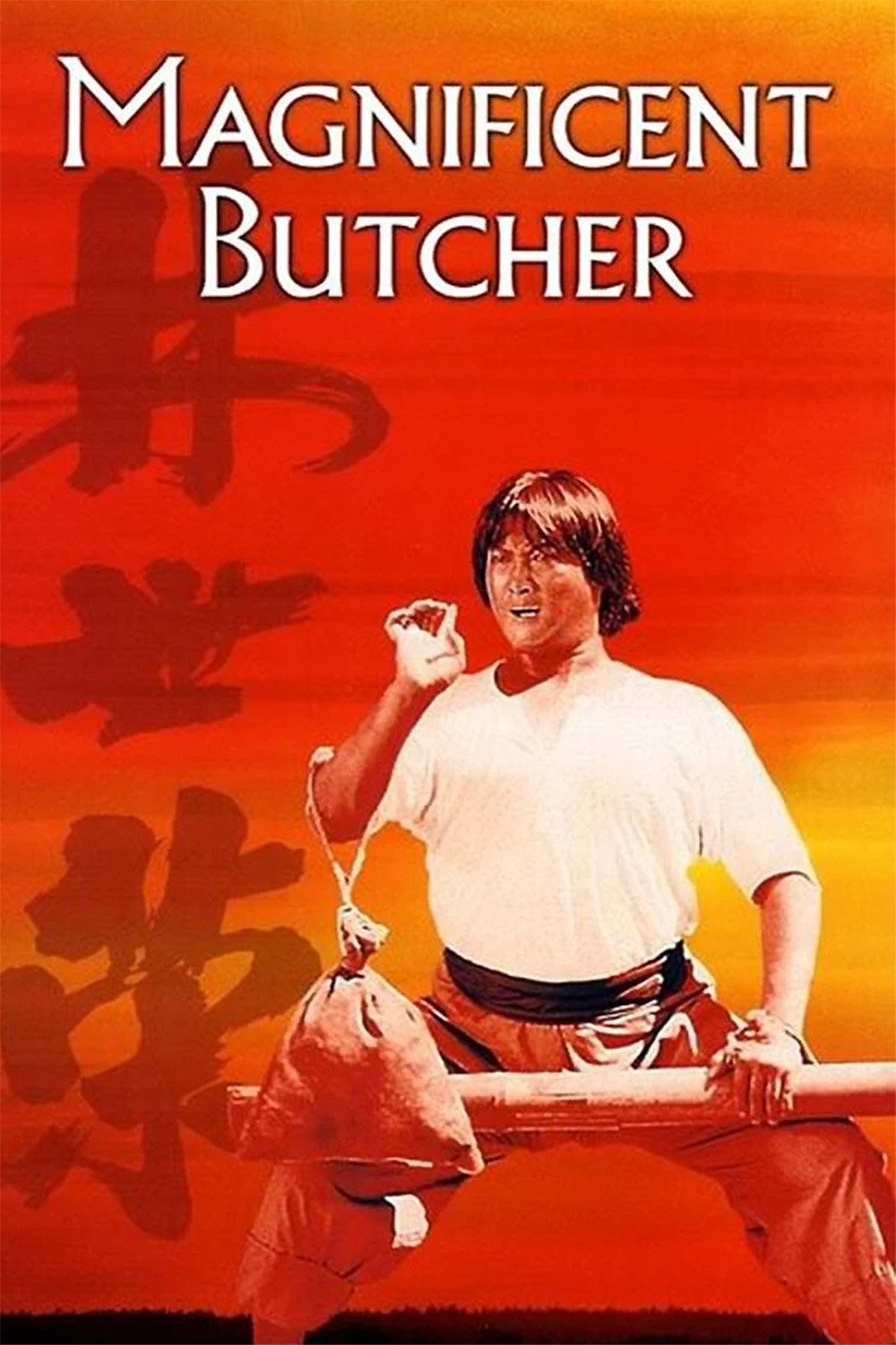 The Magnificent Butcher photo