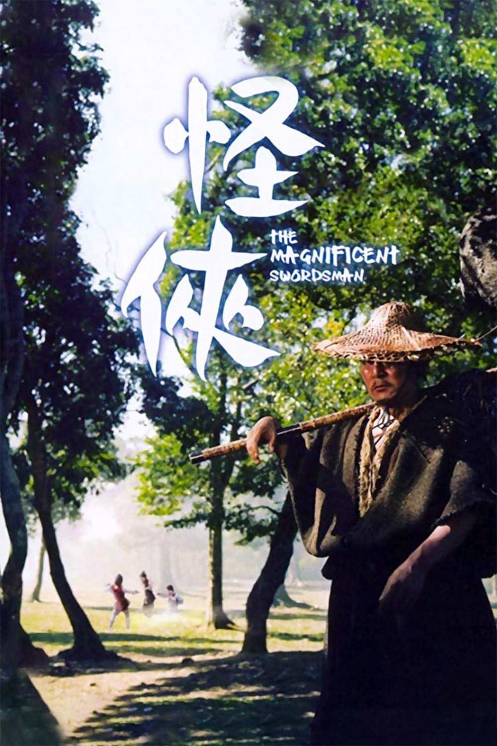 The Magnificent Swordsman photo