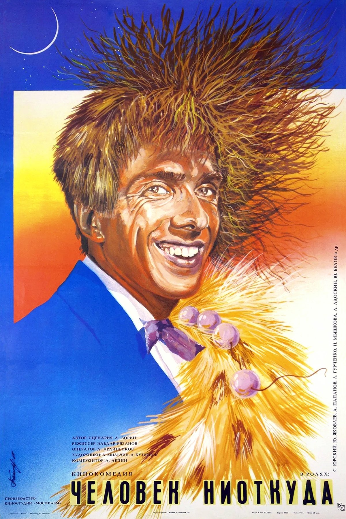 The Man from Nowhere photo