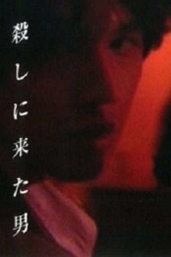 The Man Who Came To Kill photo