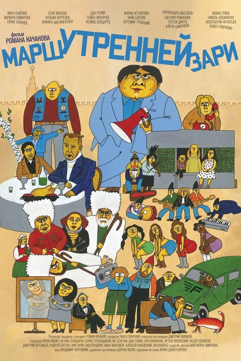 The March of the Dawn photo