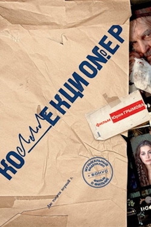 The Mastermind photo