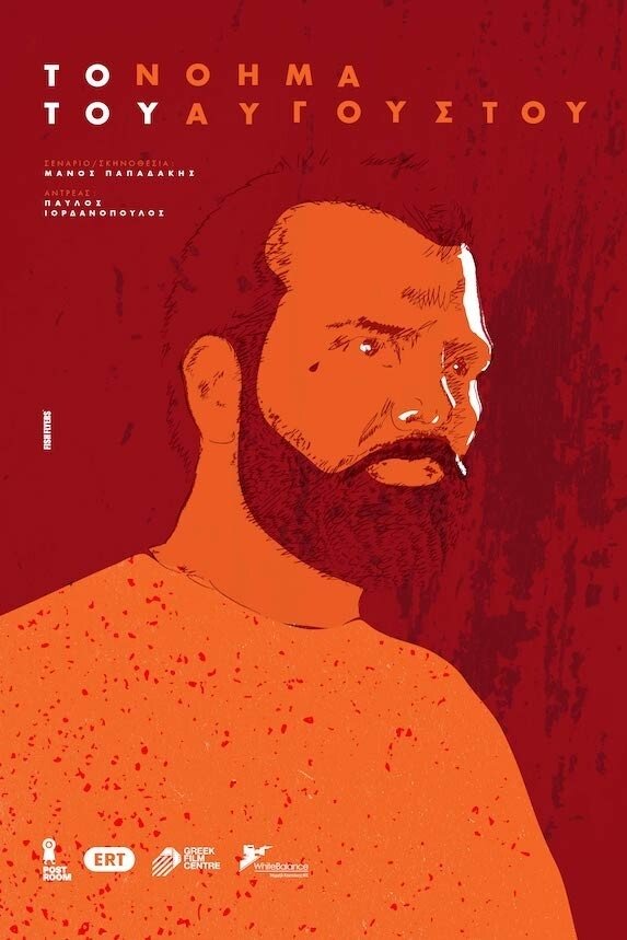 The Meaning of August photo