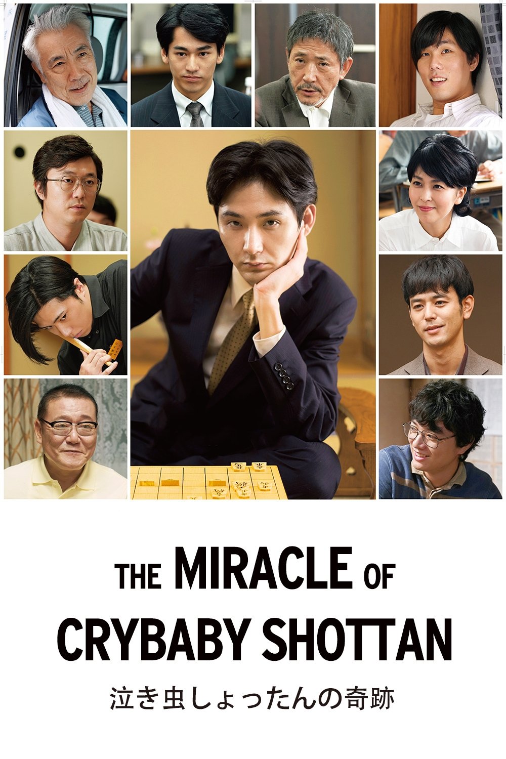The Miracle of Crybaby Shottan photo