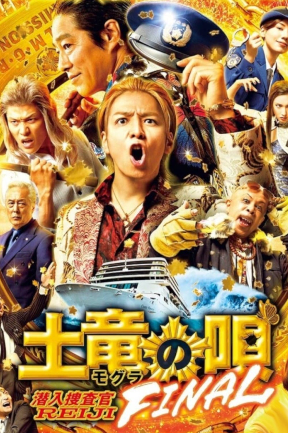 The Mole Song: Final photo