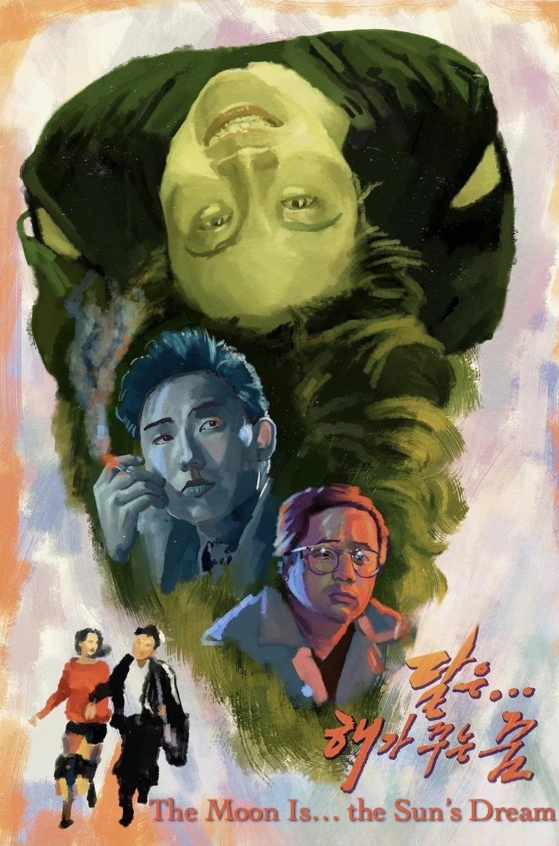 The Moon Is... the Sun's Dream photo