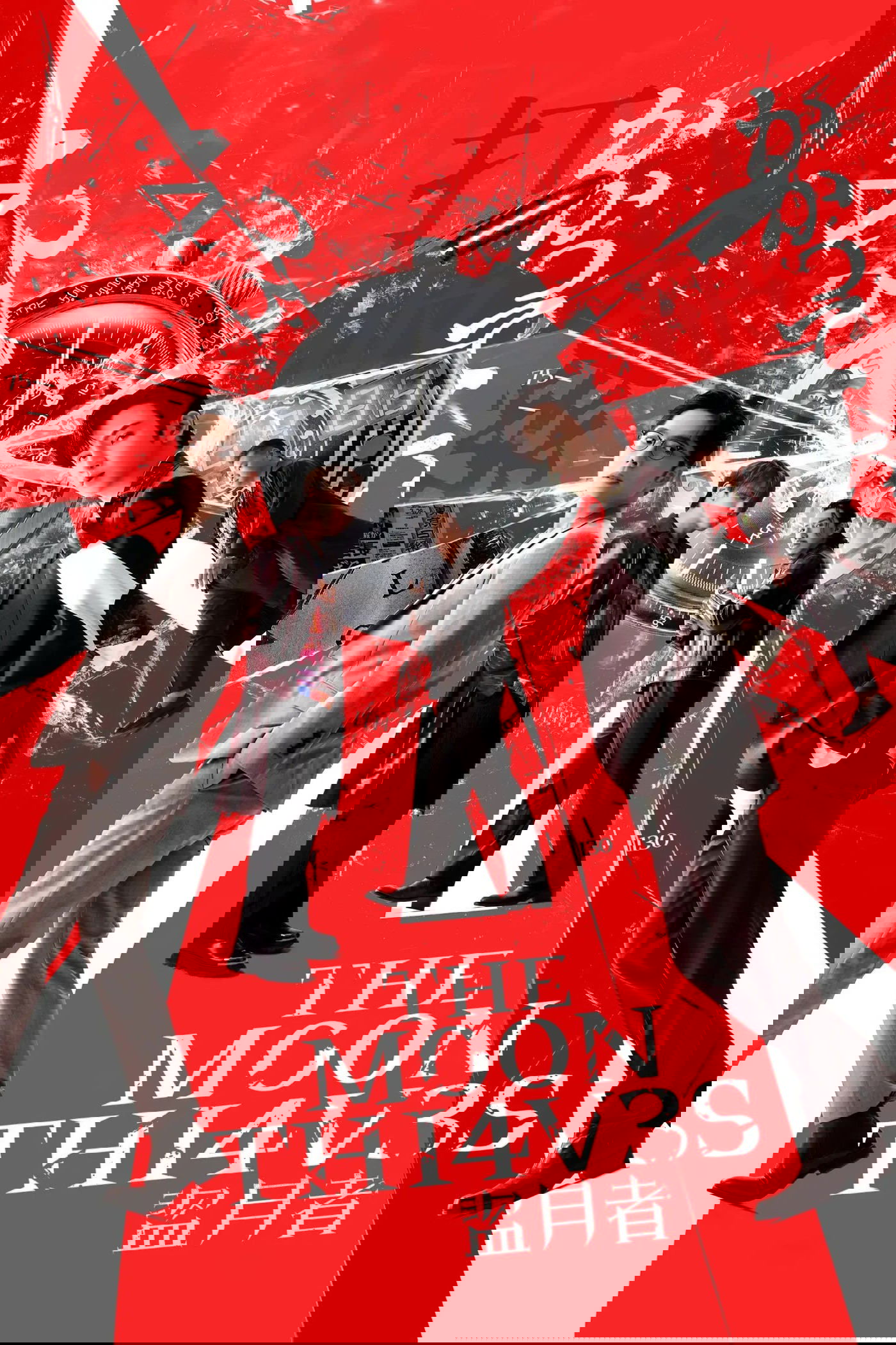 The Moon Thieves photo