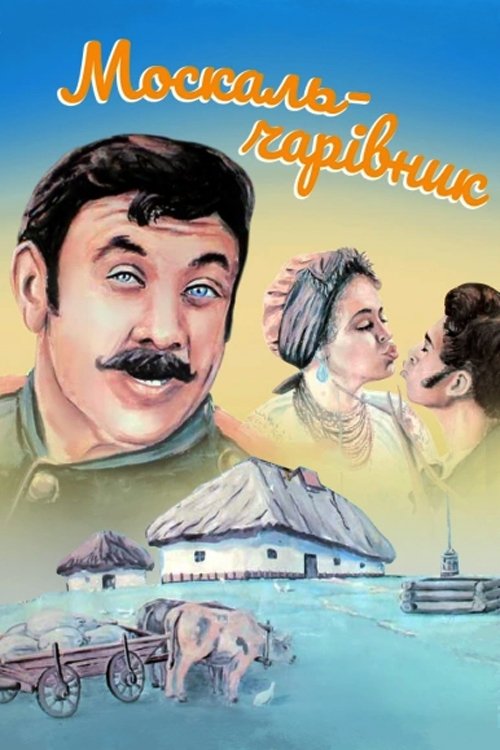 The Muscovite-Sorcerer photo