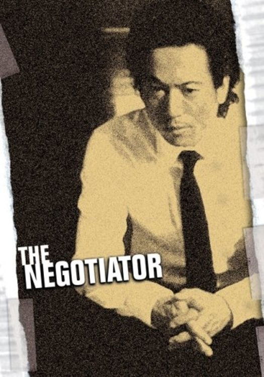 The Negotiator photo