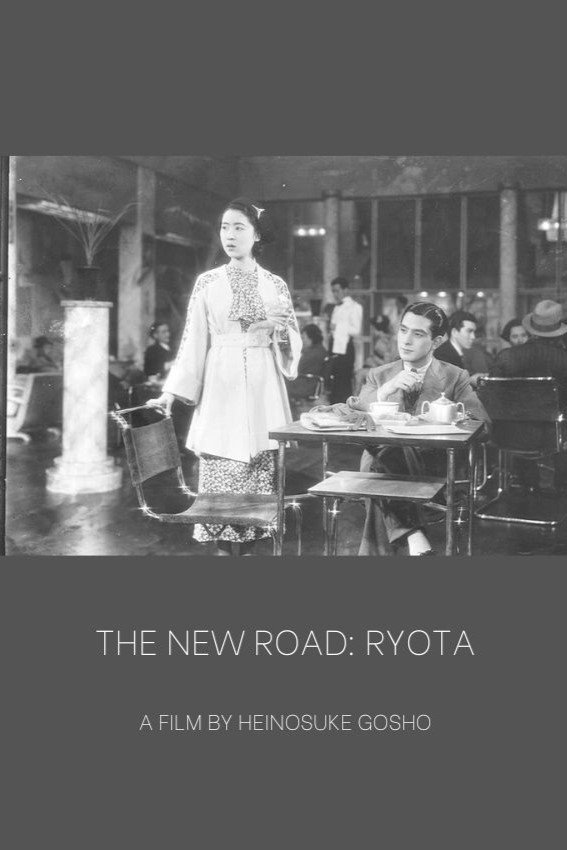 The New Road: Ryota photo