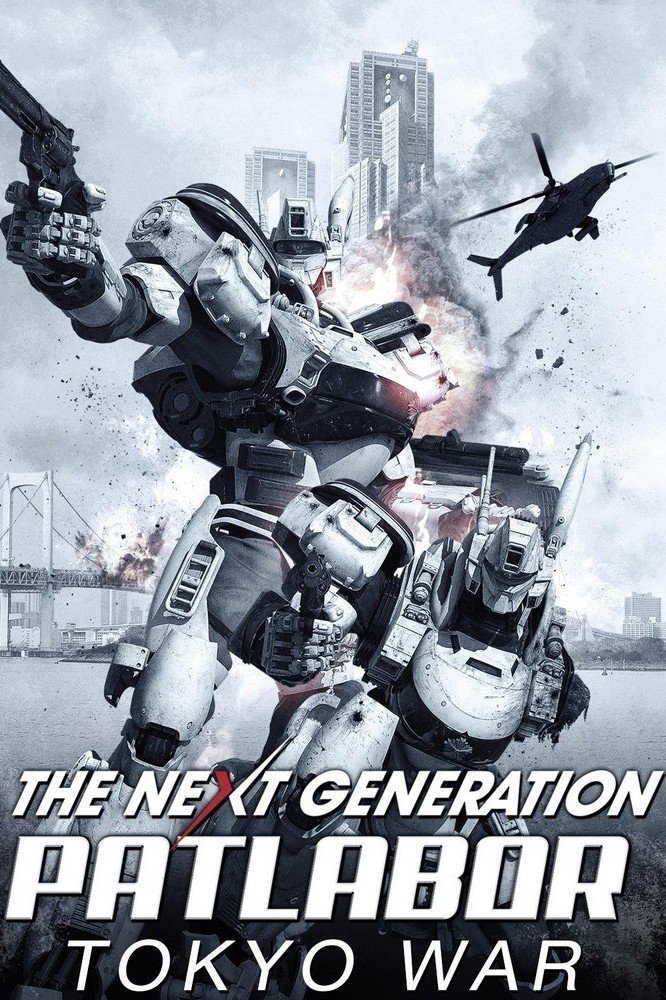 The Next Generation Patlabor: Tokyo War photo