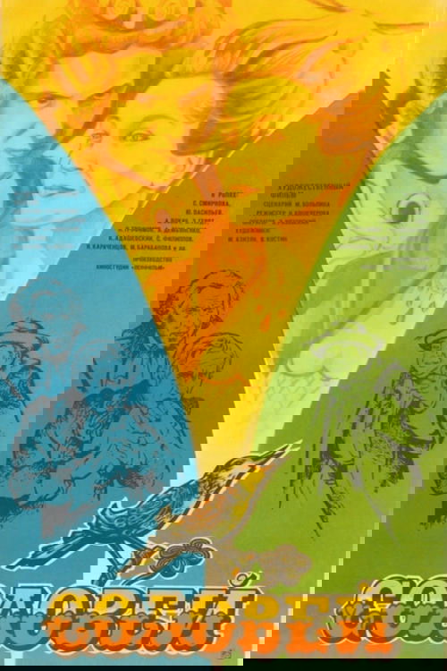 The Nightingale photo