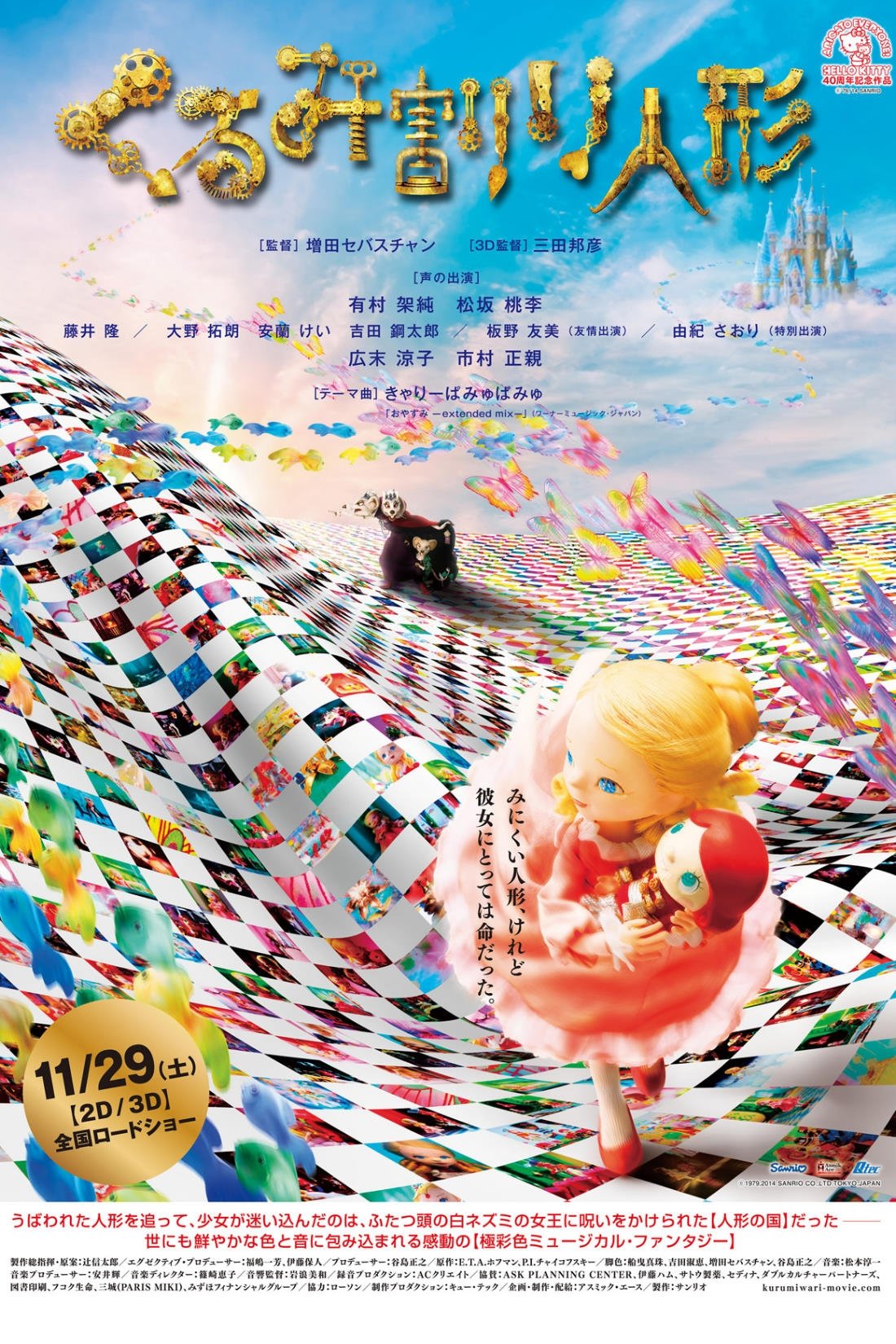 The Nutcracker 3D photo