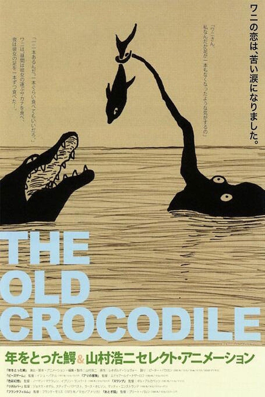 The Old Crocodile photo