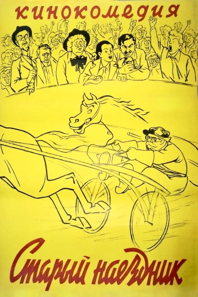 The Old Jockey photo