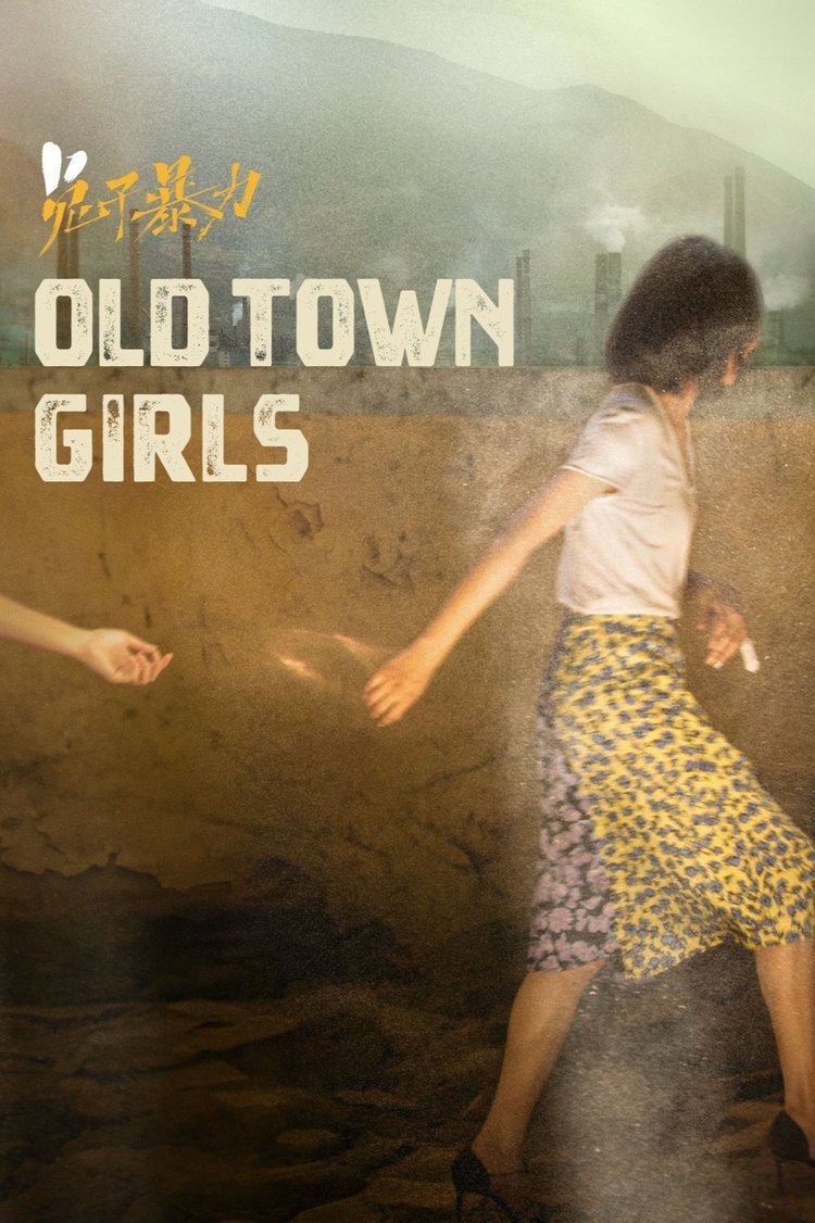 The Old Town Girls photo