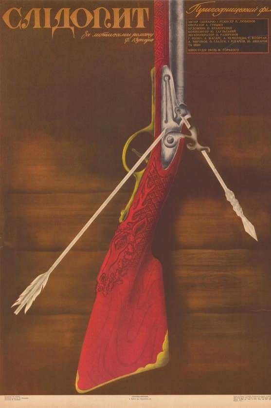 The Pathfinder photo