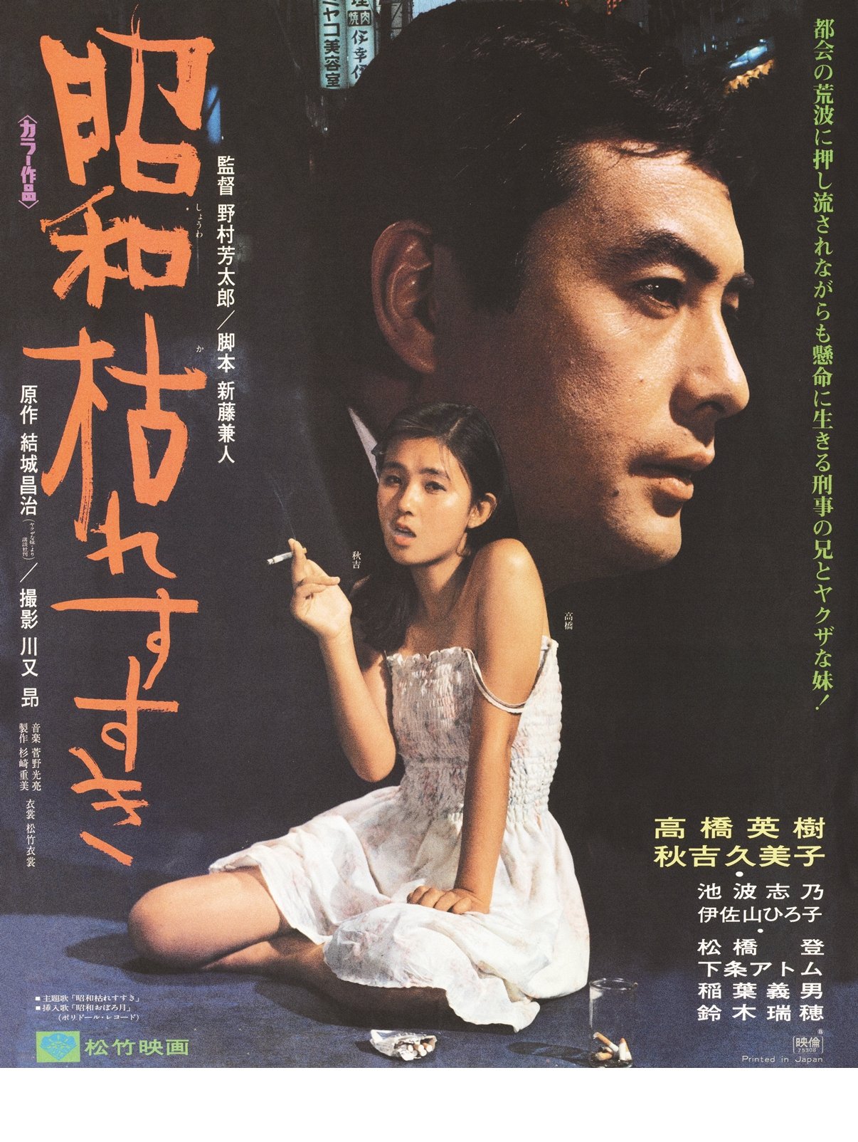 The Perennial Weed photo