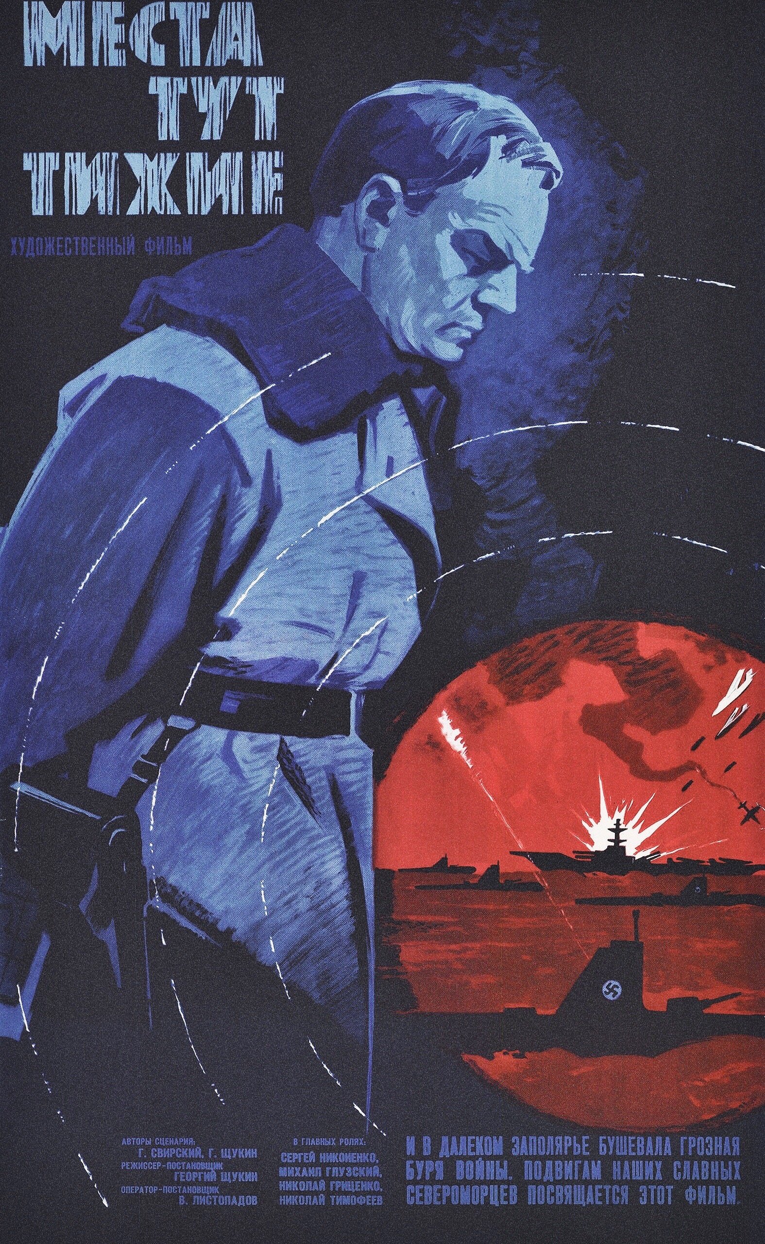 The Places Here Are Quiet photo