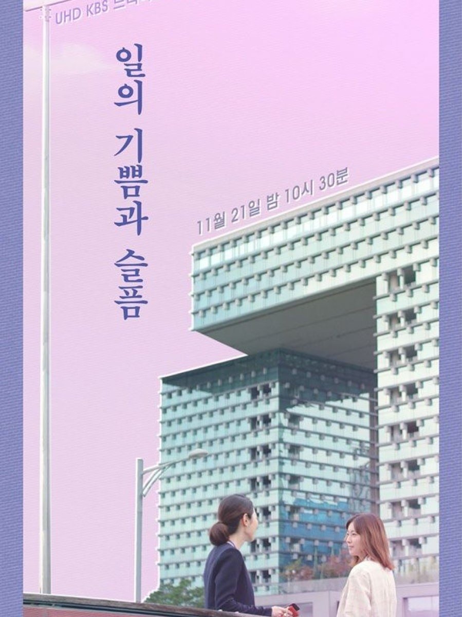 The Pleasures and Sorrows of Work photo