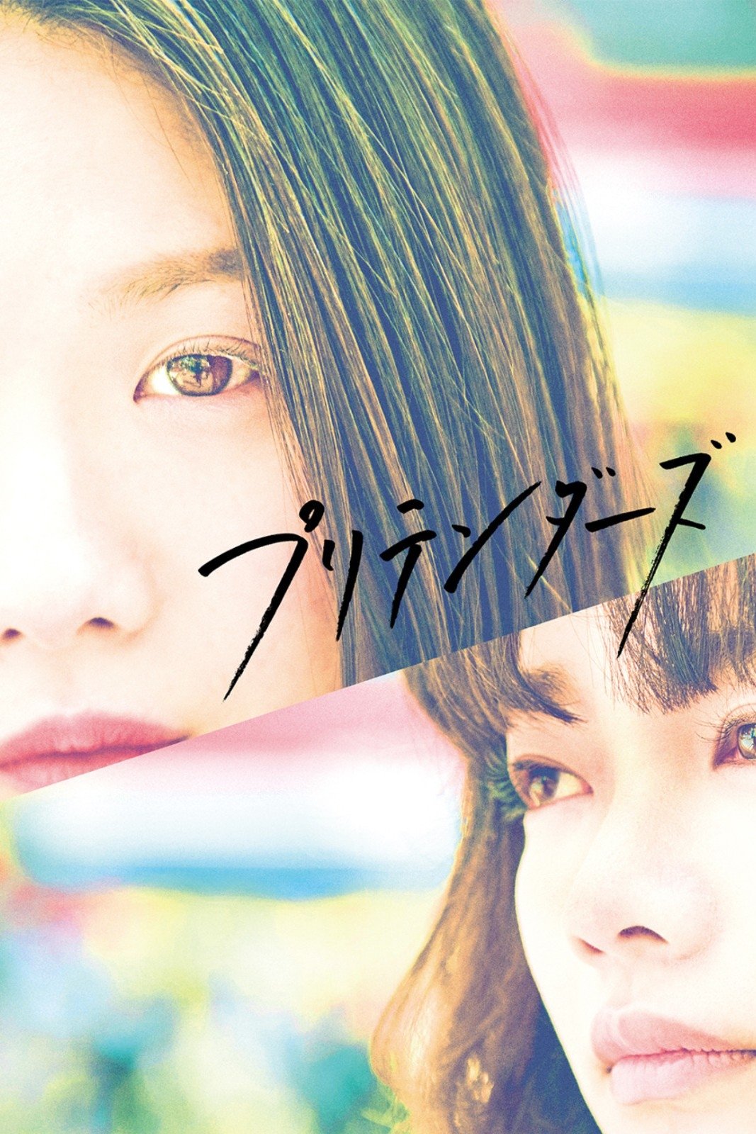 The Pretenders photo