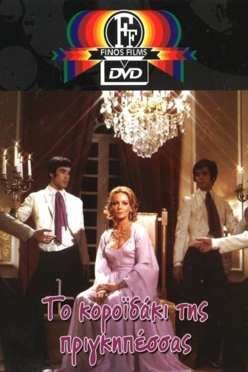 The Princess's Little Boy photo