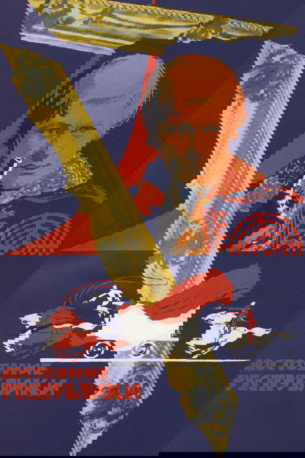 The Property of Republic photo