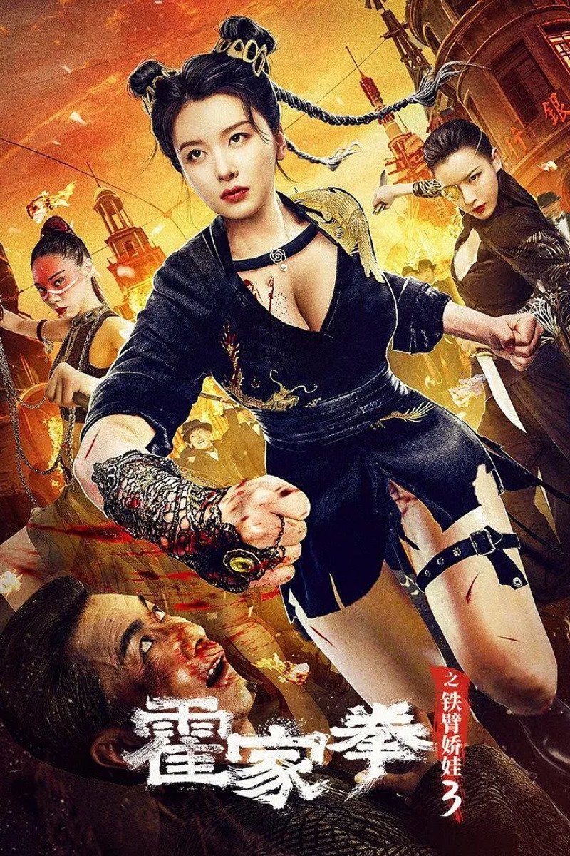 The Queen of Kung Fu 3 photo