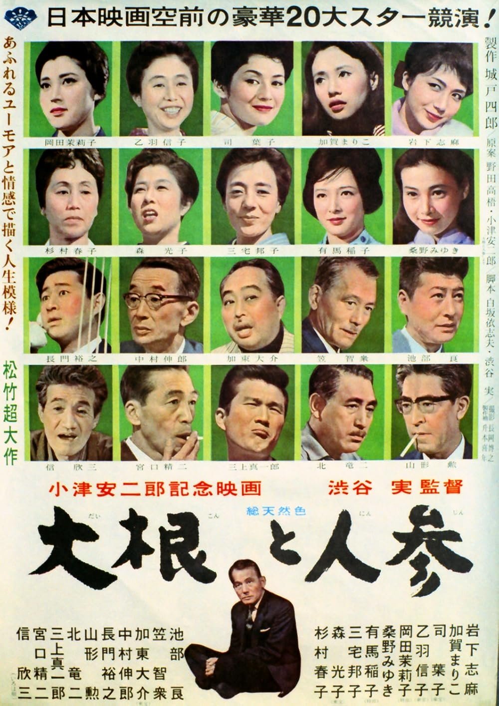 The Radish and the Carrot photo