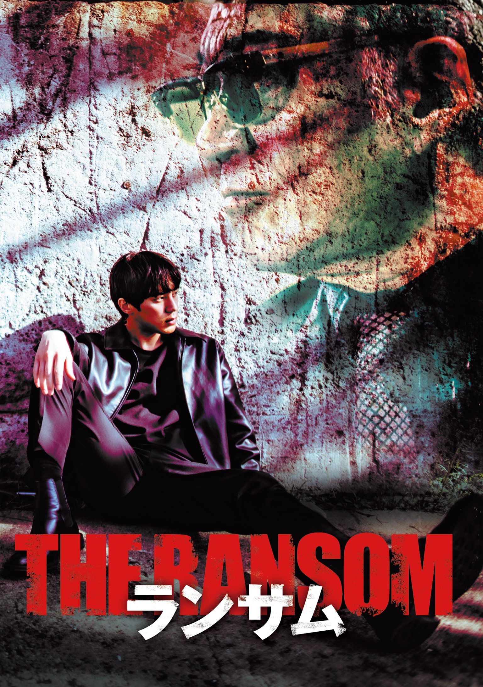 The Ransom photo