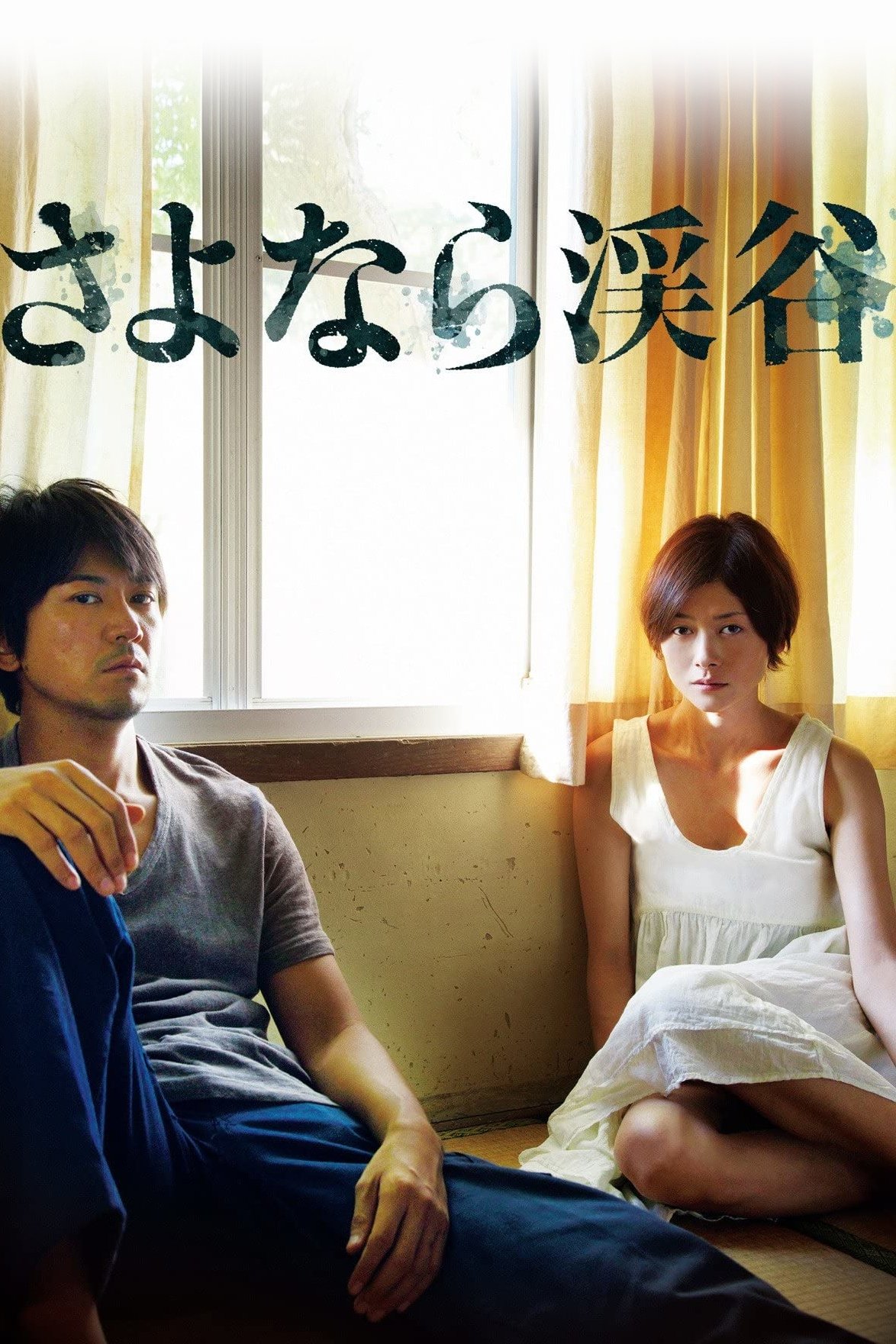 The Ravine of Goodbye photo