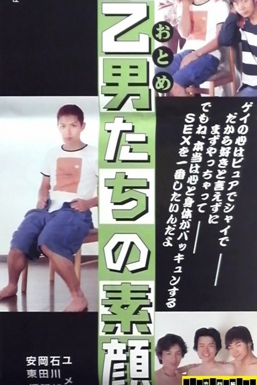 The Real Faces of Young Men photo