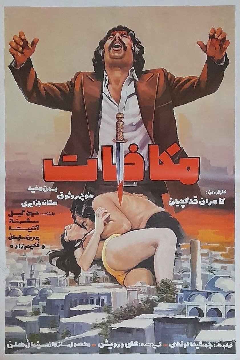 The Retribution photo