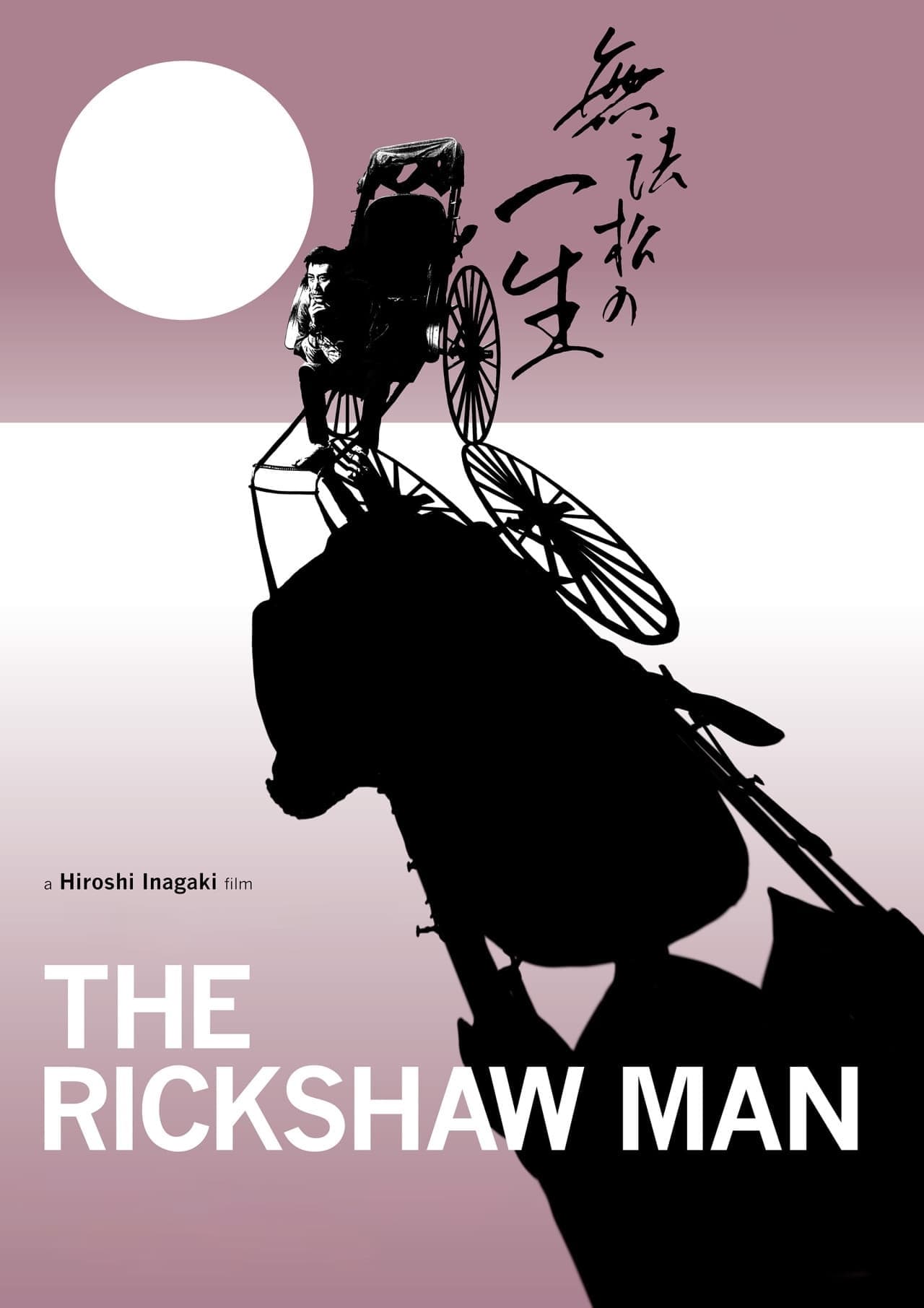 The Rickshaw Man photo