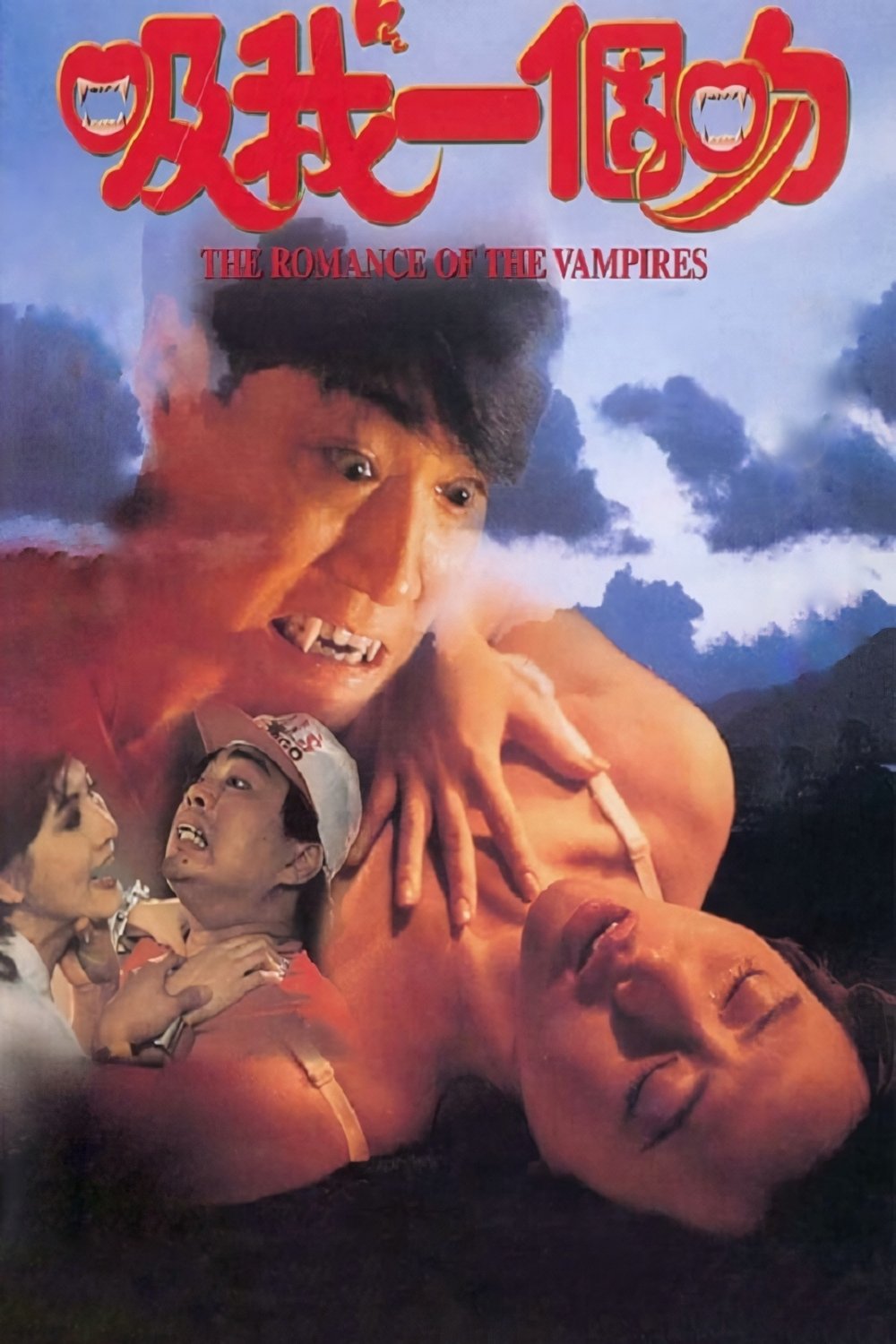 The Romance of the Vampires photo