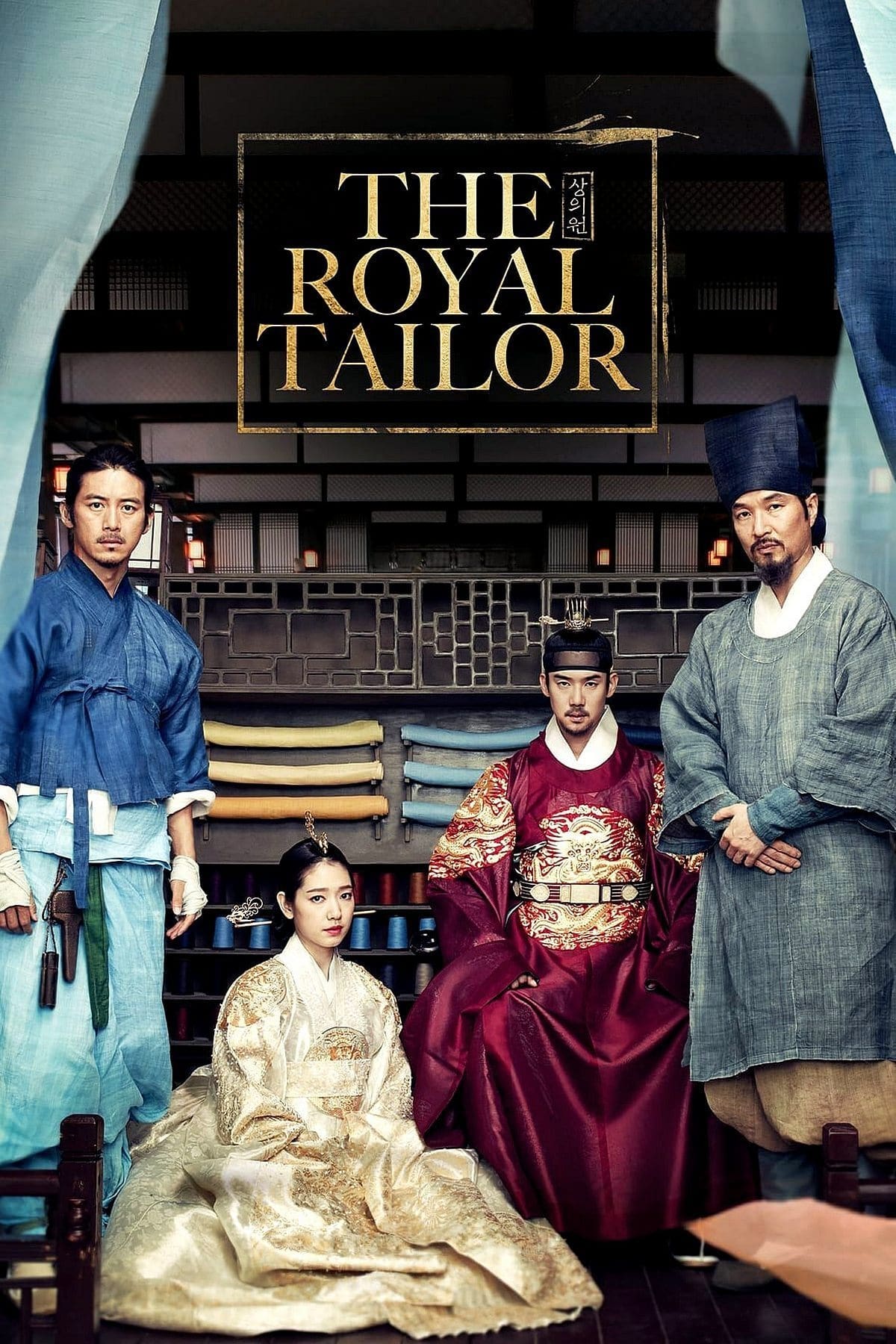 The Royal Tailor photo