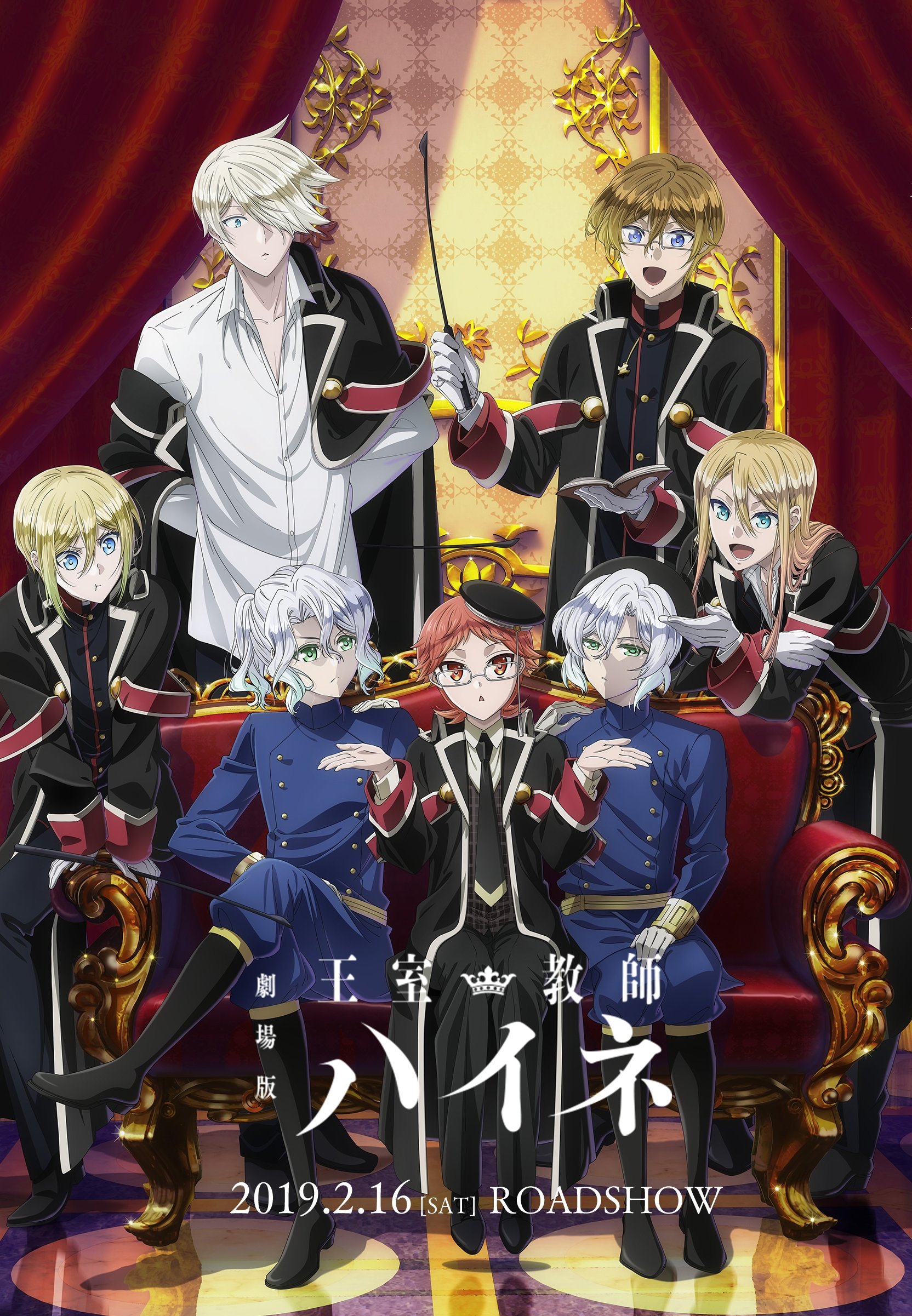 The Royal Tutor Movie photo