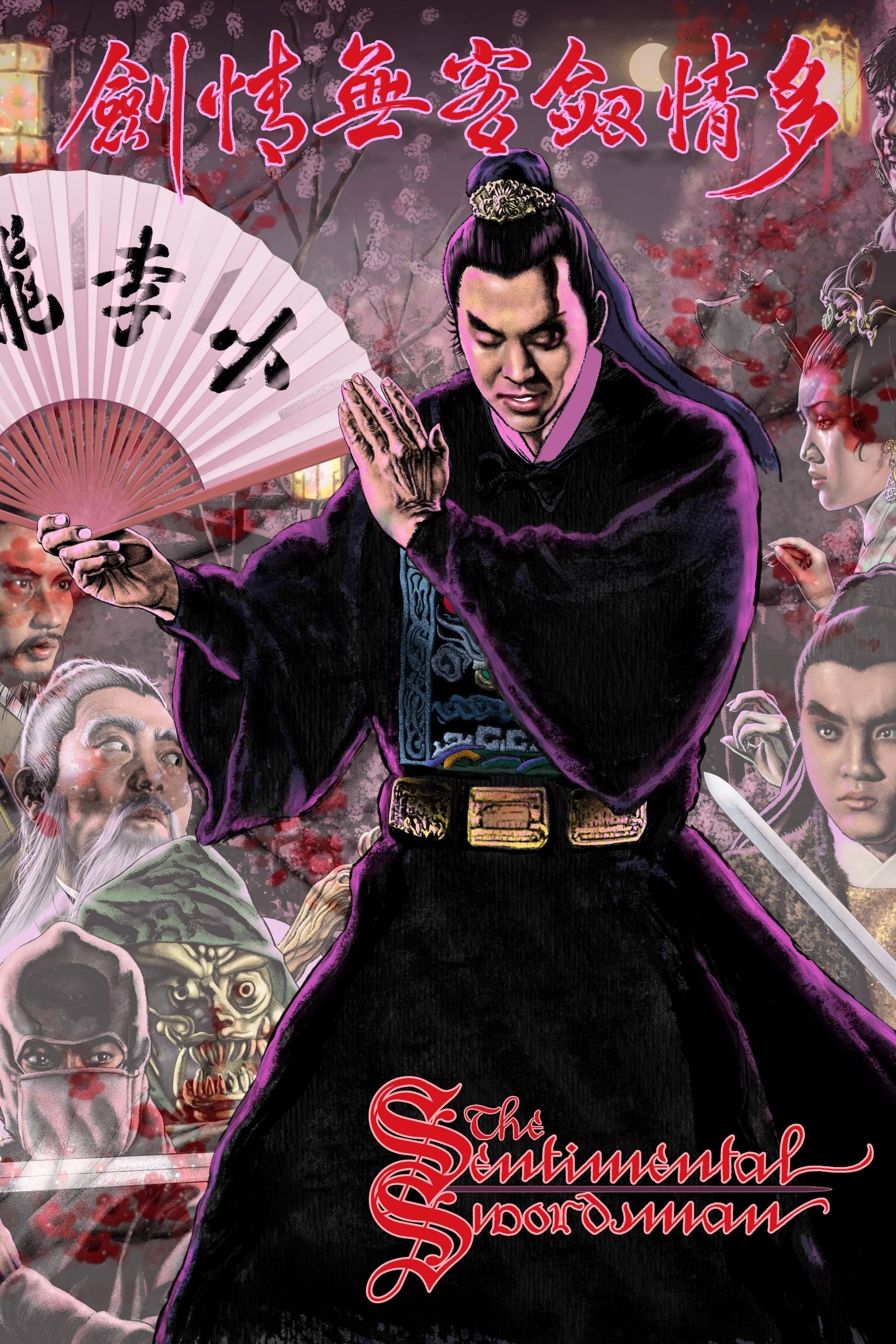 The Sentimental Swordsman photo
