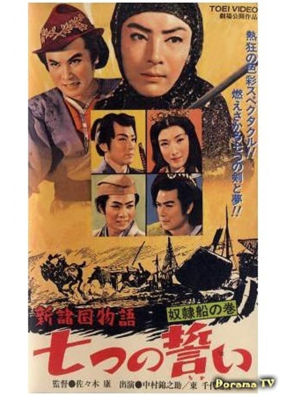 The Seven Vows, Part 2 photo