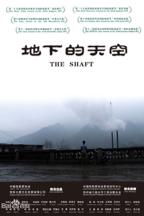 The Shaft photo