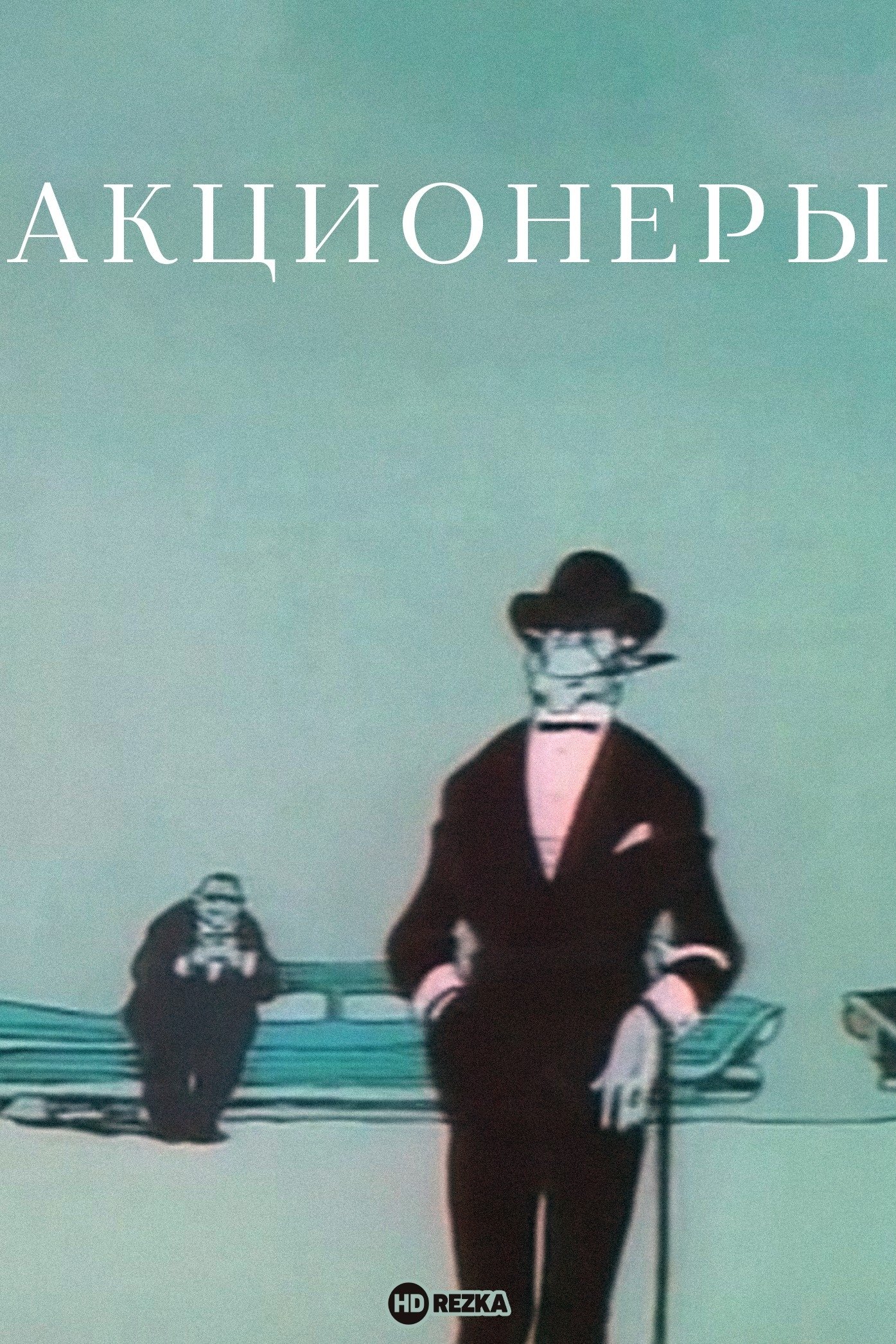 The Shareholders photo