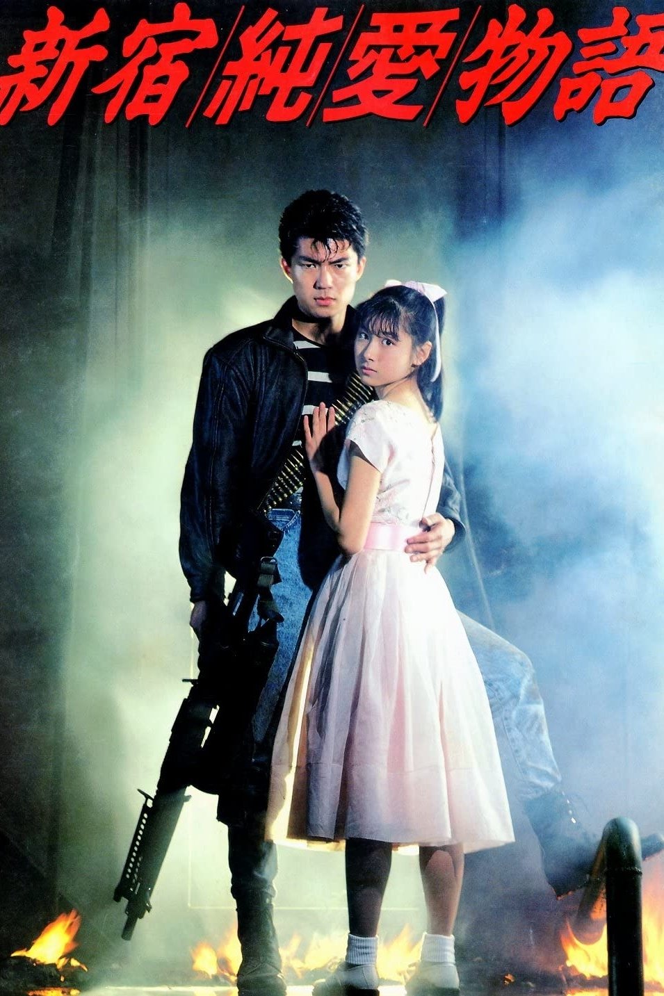 The Shinjuku Love Story photo