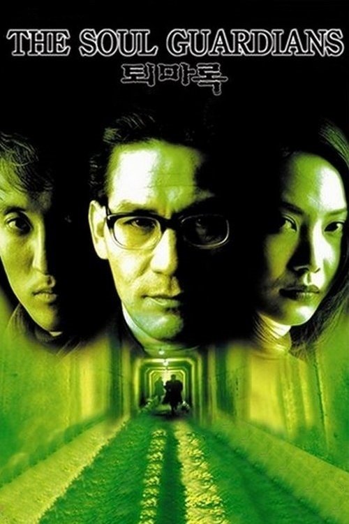 The Soul Guardians photo