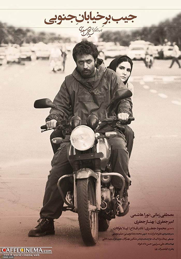 The Southside Pickpocket photo