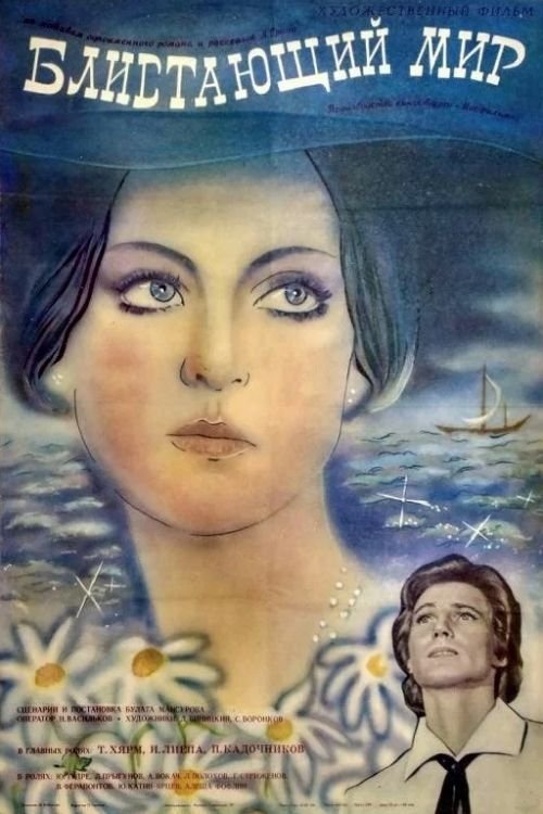 The Sparkling World photo