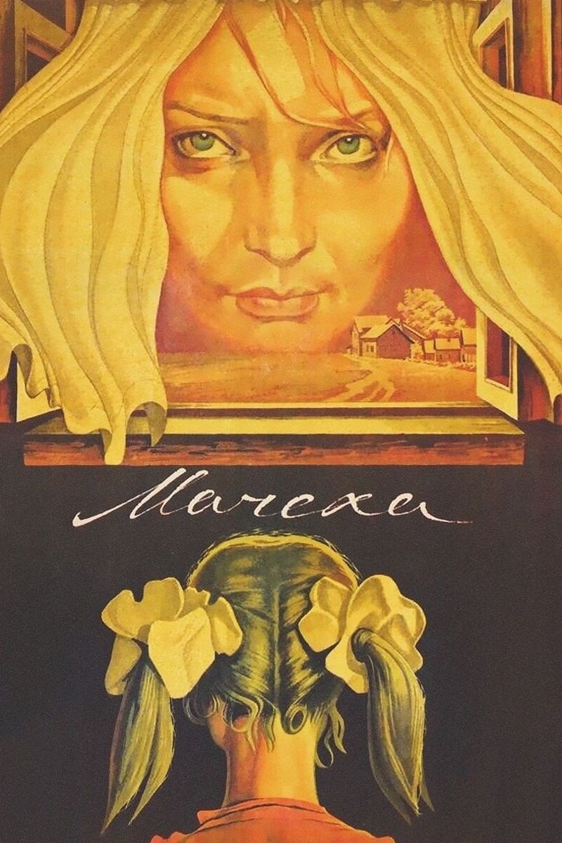 The Stepmother photo