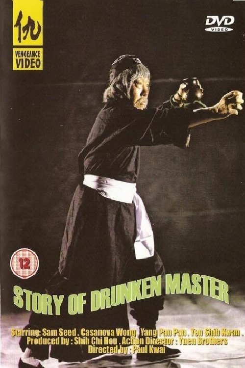 The Story of the Drunken Master photo