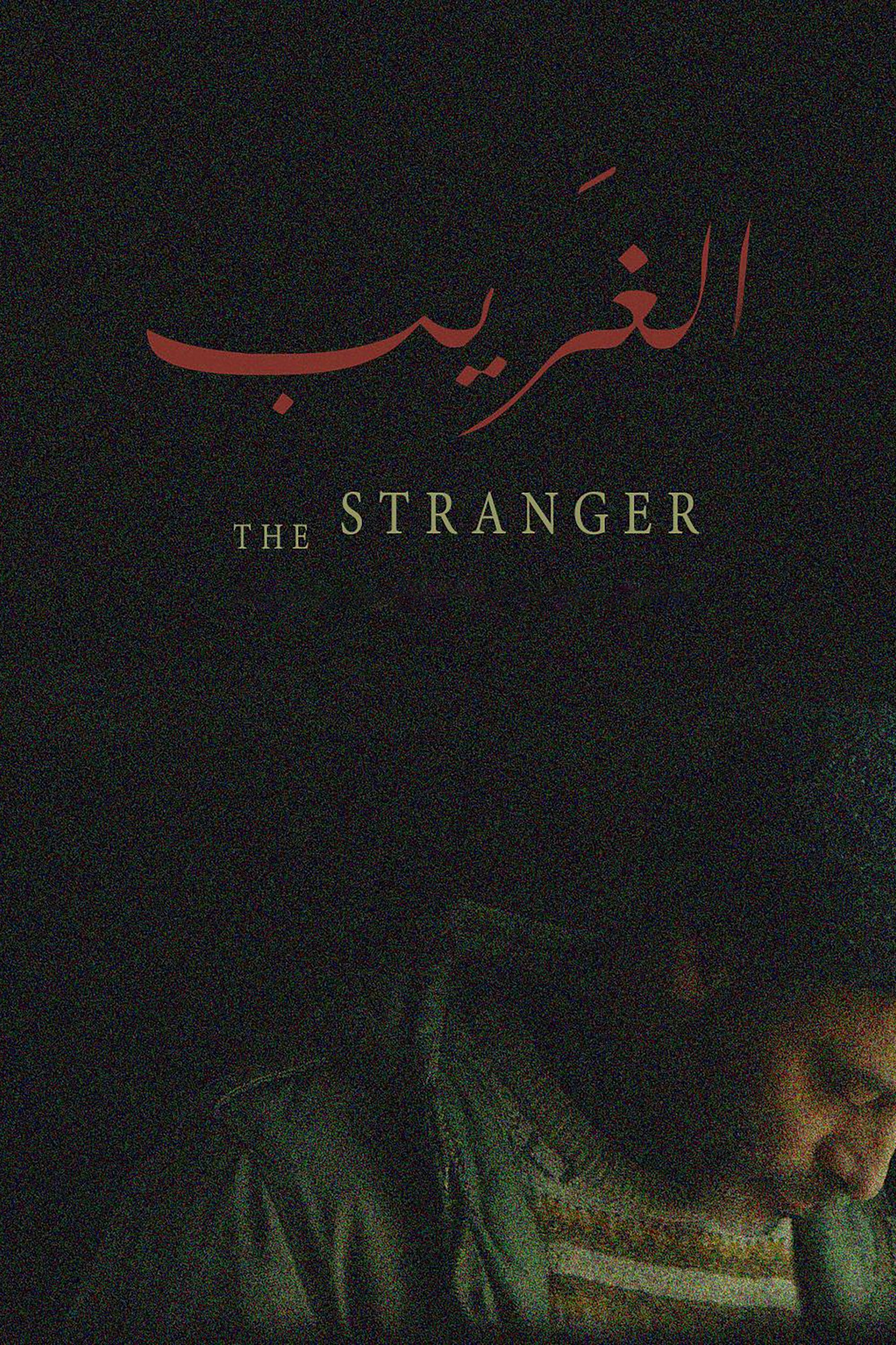 The Stranger photo