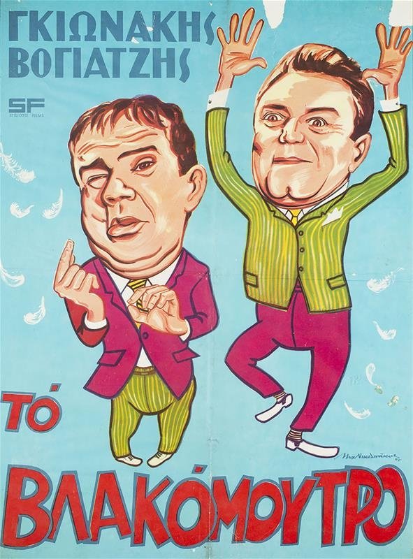 The Stupid Face photo